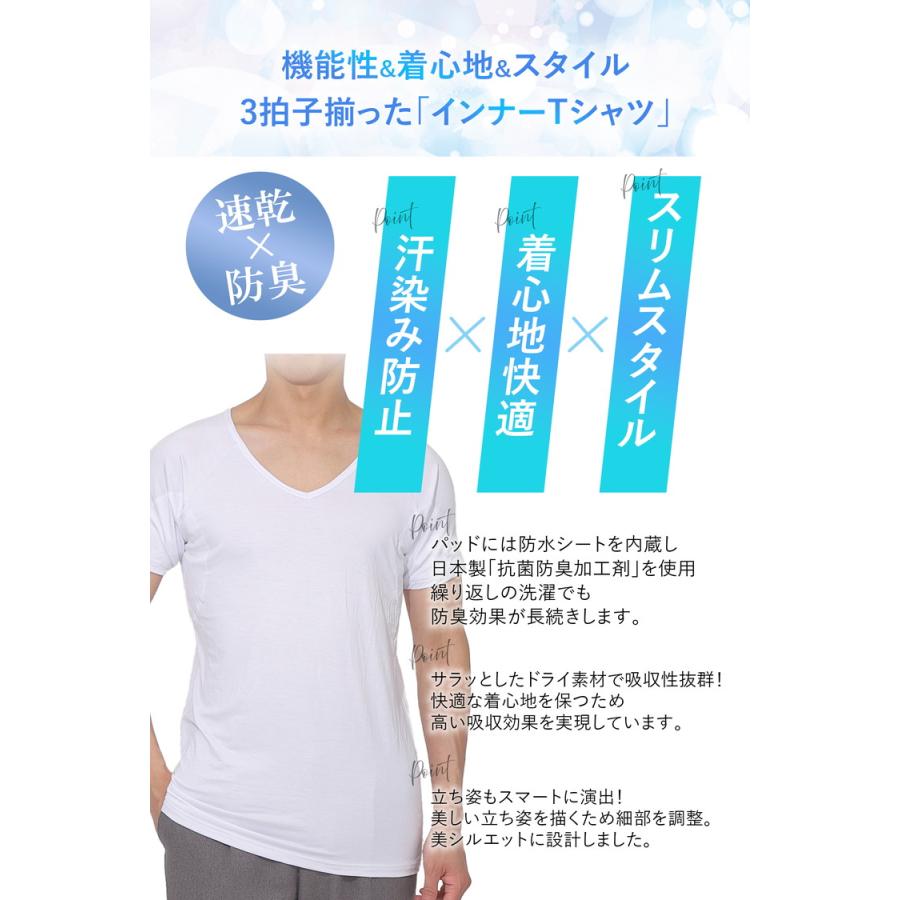 脇汗 インナー メンズ 汗取りインナー インナーシャツ 半袖 Vネック 肌着 脇汗パッド 汗染み防止tシャツ 吸汗速乾 tシャツ 汗染み防止 汗とりインナー 脇汗対策 |  | 07