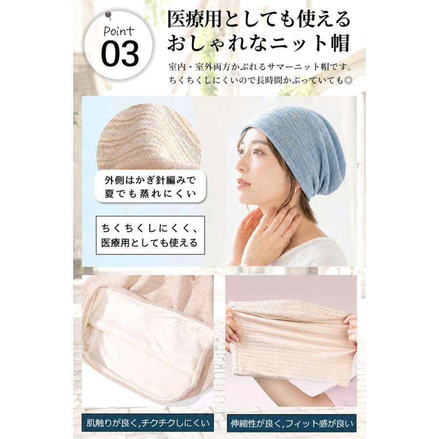 ニット帽 医療用帽子 ＼3点目99％OFF★2点目半額クーポン／【ゆったりと気持ちいい帽子】 夏 夏用 サマーニット帽 レディース メンズ 帽子 抗がん剤 男女兼用 |  | 09