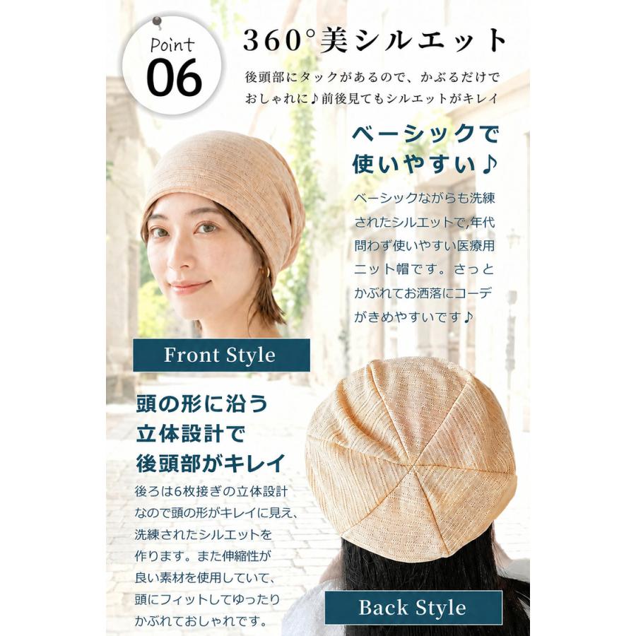 医療用帽子 抗がん剤 ニット帽 ＼3点目99％OFF★2点目半額クーポン／【ゆったりと気持ちいい帽子】 外出用 レディース メンズ 帽子 夏 夏用 サマーニット帽 |  | 12
