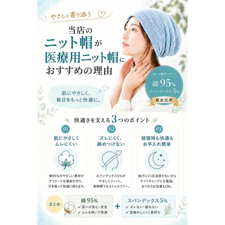 医療用帽子 抗がん剤 ニット帽 ＼3点目99％OFF★2点目半額クーポン／【ゆったりと気持ちいい帽子】 外出用 レディース メンズ 帽子 夏 夏用 サマーニット帽 |  | 04