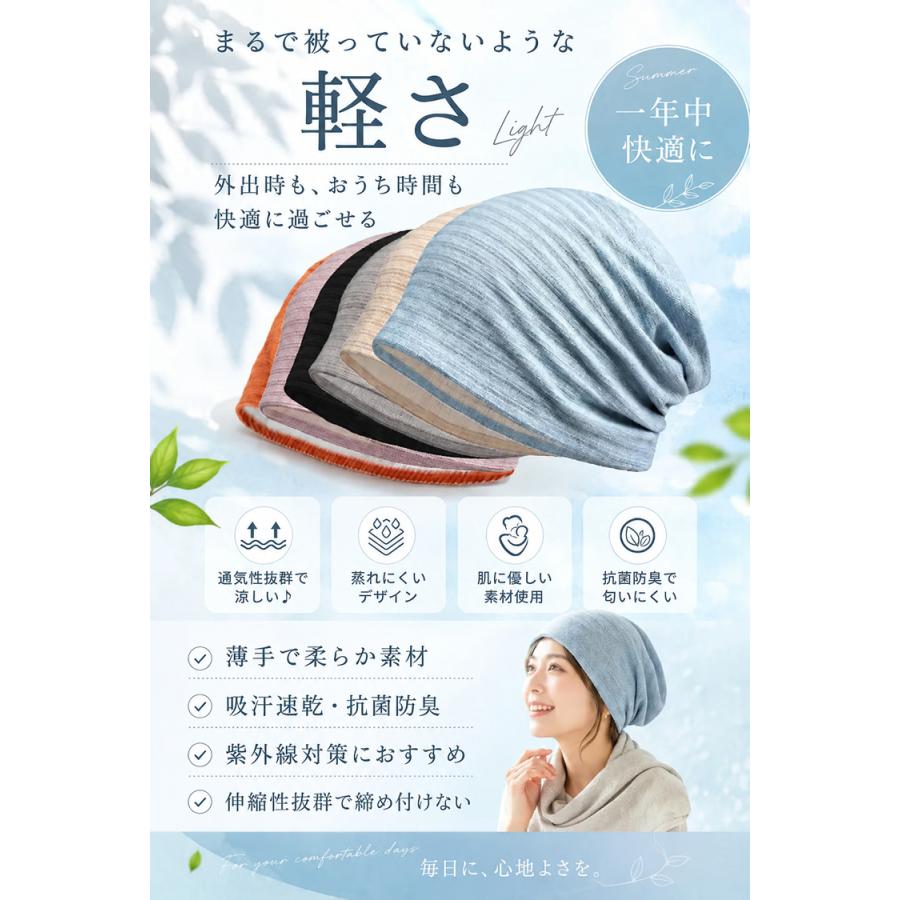 医療用帽子 抗がん剤 ニット帽 ＼3点目99％OFF★2点目半額クーポン／【ゆったりと気持ちいい帽子】 外出用 レディース メンズ 帽子 夏 夏用 サマーニット帽 |  | 06