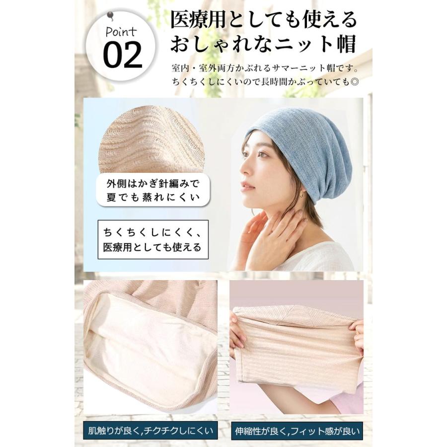 ニット帽 医療用帽子 ＼3点目99％OFF★2点目半額クーポン／【ゆったりと気持ちいい帽子】 夏 夏用 サマーニット帽 レディース メンズ 帽子 抗がん剤 男女兼用 |  | 08