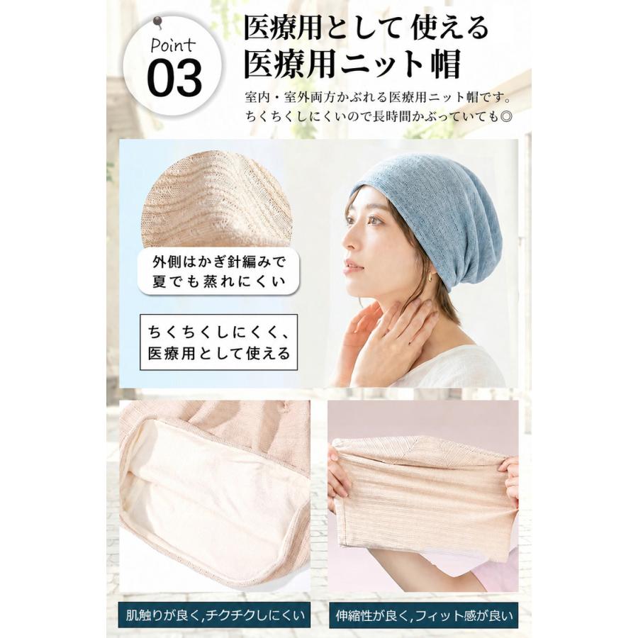 医療用帽子 抗がん剤 ニット帽 ＼3点目99％OFF★2点目半額クーポン／【ゆったりと気持ちいい帽子】 外出用 レディース メンズ 帽子 夏 夏用 サマーニット帽 |  | 09