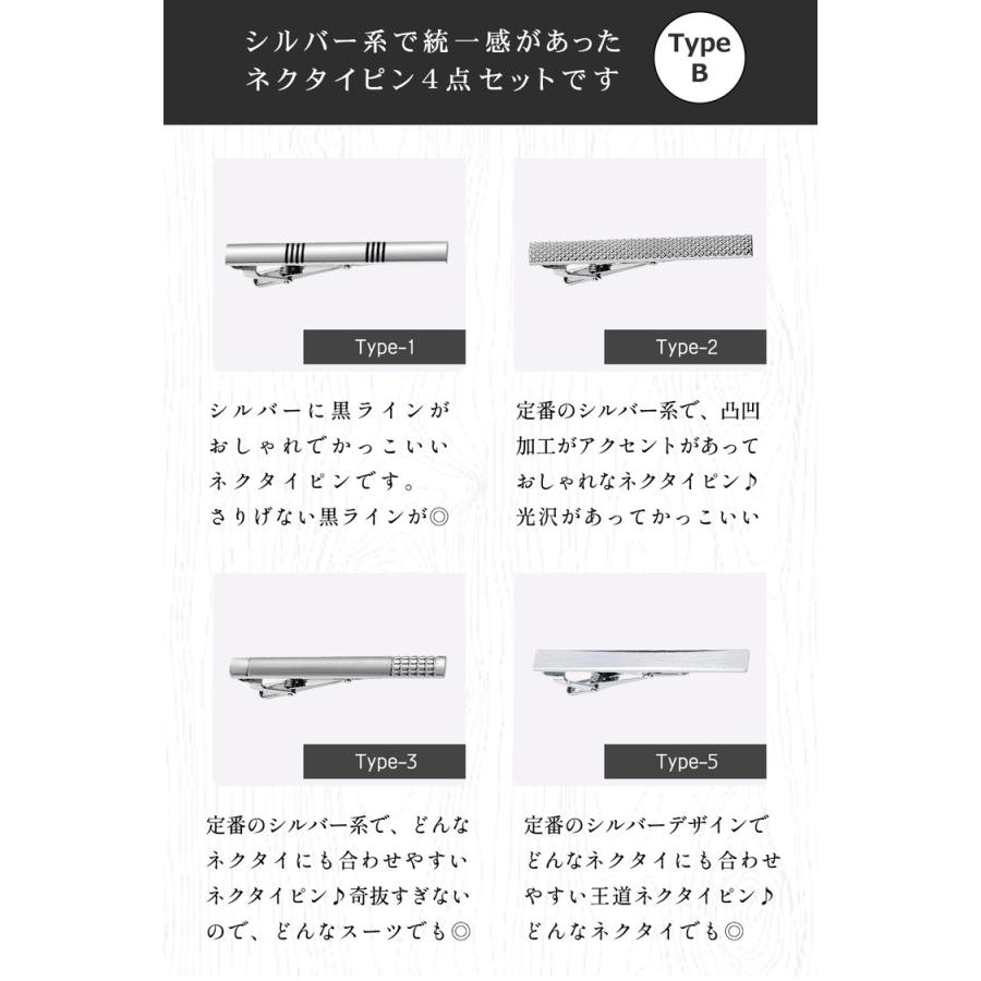ネクタイピン タイピン セット 4点セット おしゃれ 高級 真鍮 プレゼント メンズ 男性 父の日 結婚式 ネクタイ シルバー ビジネス フォーマル ブランド |  | 10