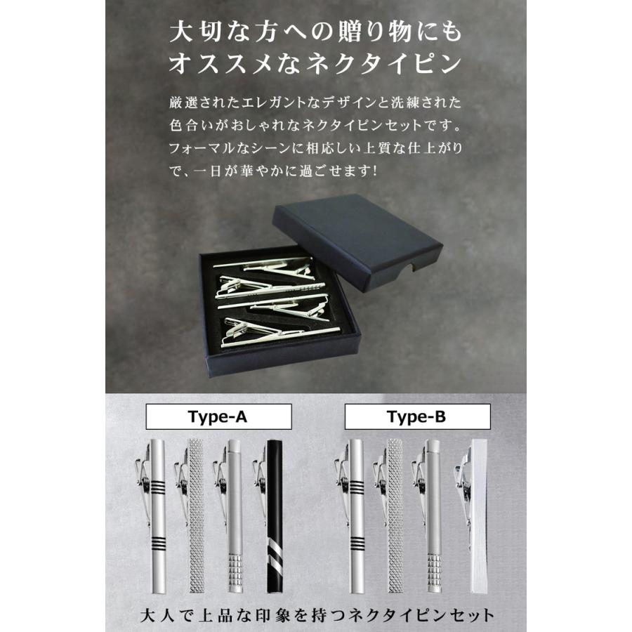 ネクタイピン タイピン セット 4点セット おしゃれ 高級 真鍮 プレゼント メンズ 男性 父の日 結婚式 ネクタイ シルバー ビジネス フォーマル ブランド |  | 05