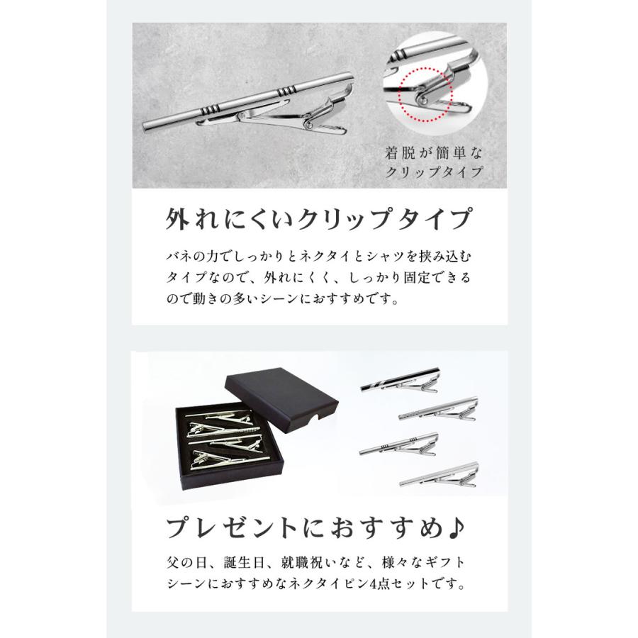 ネクタイピン タイピン セット 4点セット おしゃれ 高級 真鍮 プレゼント メンズ 男性 父の日 結婚式 ネクタイ シルバー ビジネス フォーマル ブランド |  | 06