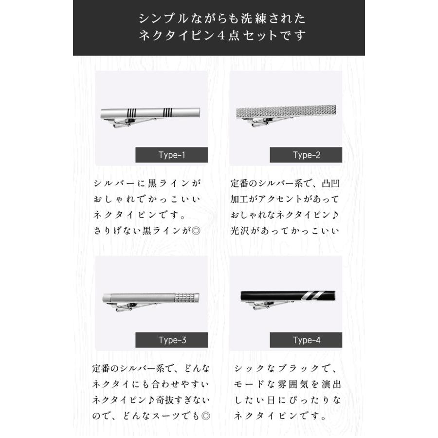 ネクタイピン タイピン セット 4点セット おしゃれ 高級 真鍮 プレゼント メンズ 男性 父の日 結婚式 ネクタイ シルバー ビジネス フォーマル ブランド |  | 09