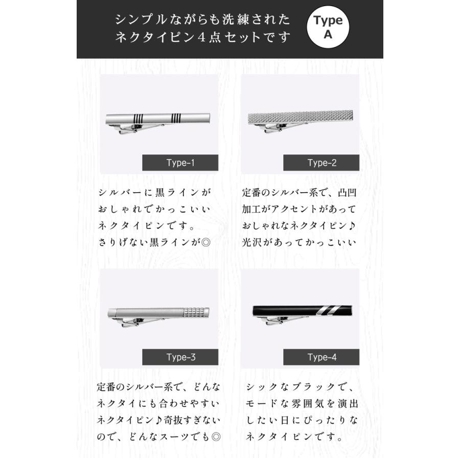ネクタイピン タイピン セット 4点セット おしゃれ 高級 真鍮 プレゼント メンズ 男性 父の日 結婚式 ネクタイ シルバー ビジネス フォーマル ブランド |  | 09