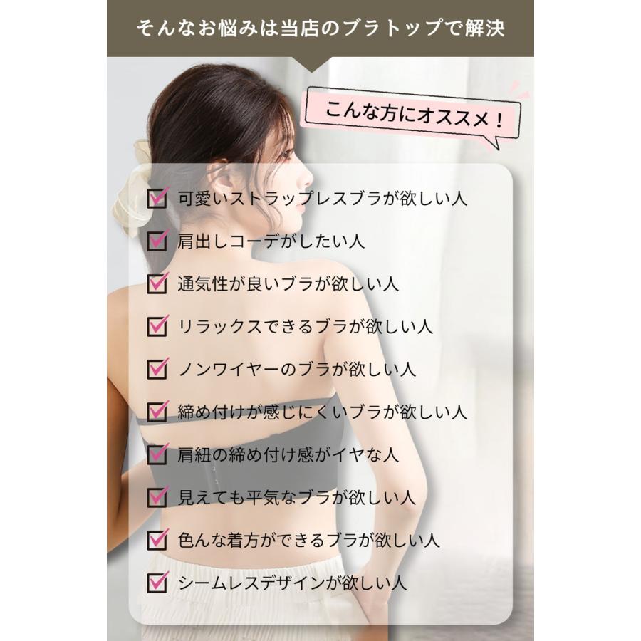 ストラップレスブラ チューブトップ ブラ ブラジャー 肩紐なし ノンワイヤーブラ ヌーブラ ナイトブラ 涼しい 見せブラ 肩だし 育乳 谷間 脇高 おしゃれ ドレス |  | 04