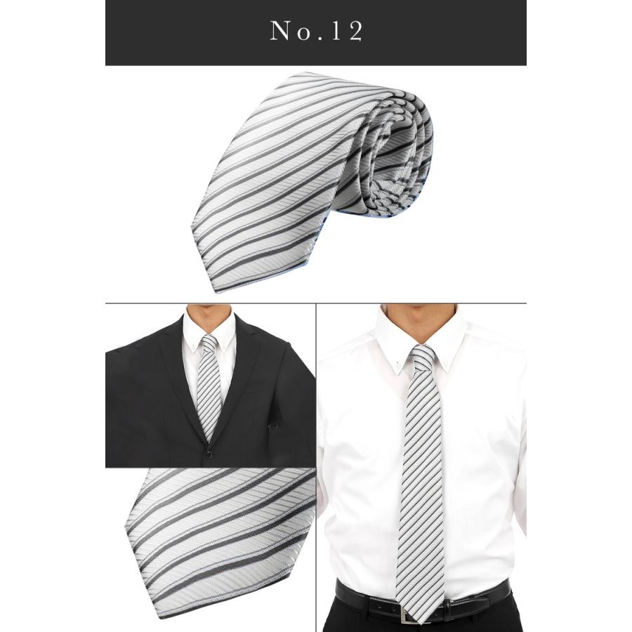 ネクタイ おしゃれ 15種類 【クーポン利用で1本590円】ビジネス ブランド 結婚式 メンズ 誕生日 プレゼント 父の日 青 黒 無地 ストライプ ドット チェック |  | 17