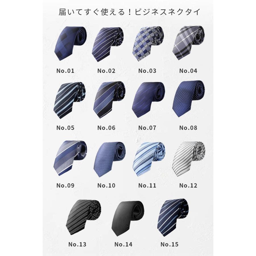 ネクタイ おしゃれ 15種類 【クーポン利用で1本590円】ビジネス ブランド 結婚式 メンズ 誕生日 プレゼント 父の日 青 黒 無地 ストライプ ドット チェック |  | 01