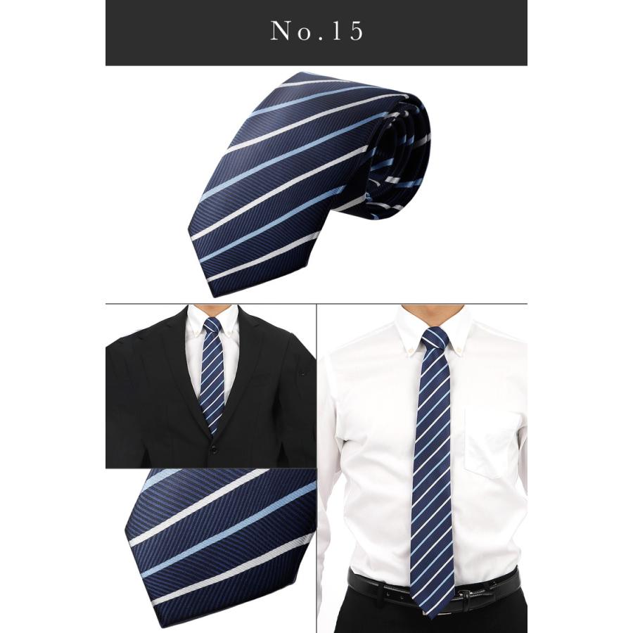 ネクタイ おしゃれ 15種類 【クーポン利用で1本590円】ビジネス ブランド 結婚式 メンズ 誕生日 プレゼント 父の日 青 黒 無地 ストライプ ドット チェック |  | 20