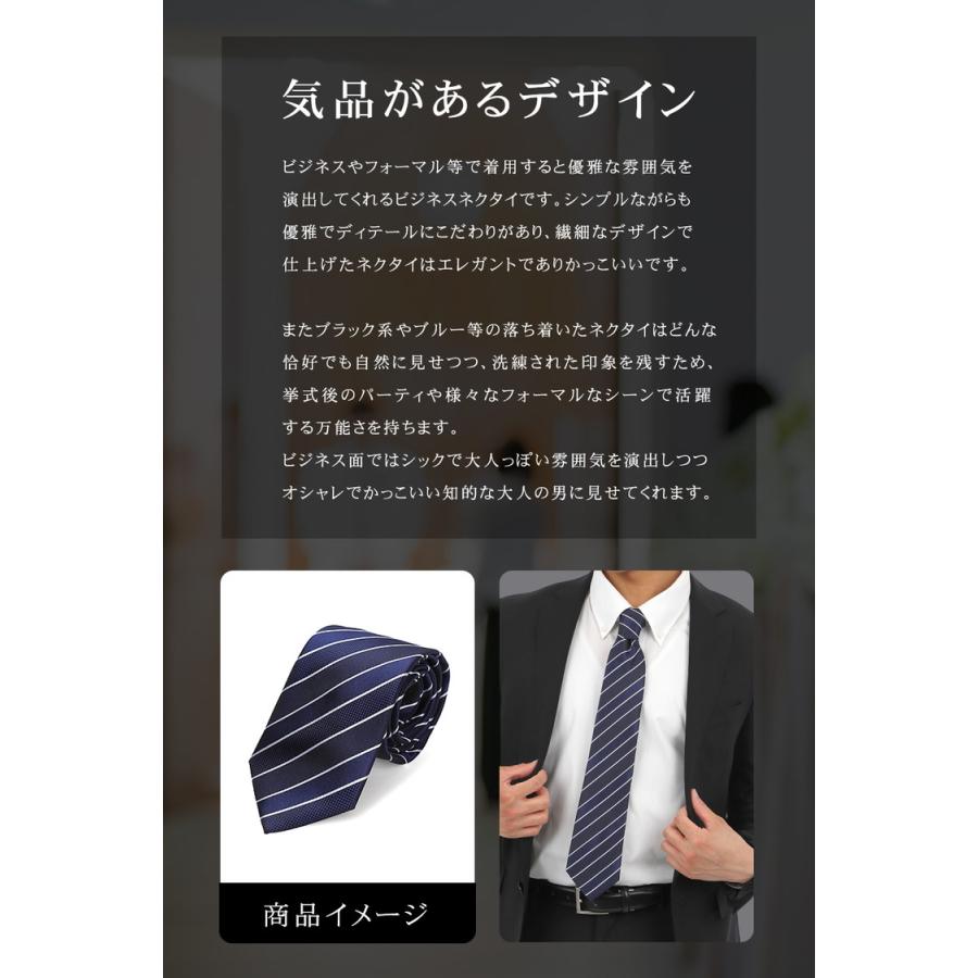 ネクタイ おしゃれ 15種類 【クーポン利用で1本590円】ビジネス ブランド 結婚式 メンズ 誕生日 プレゼント 父の日 青 黒 無地 ストライプ ドット チェック |  | 02