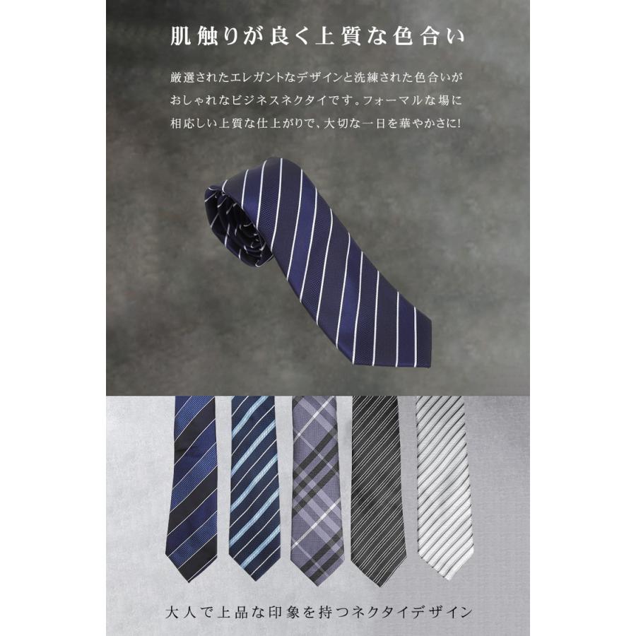 ネクタイ おしゃれ 15種類 【クーポン利用で1本590円】ビジネス ブランド 結婚式 メンズ 誕生日 プレゼント 父の日 青 黒 無地 ストライプ ドット チェック |  | 03