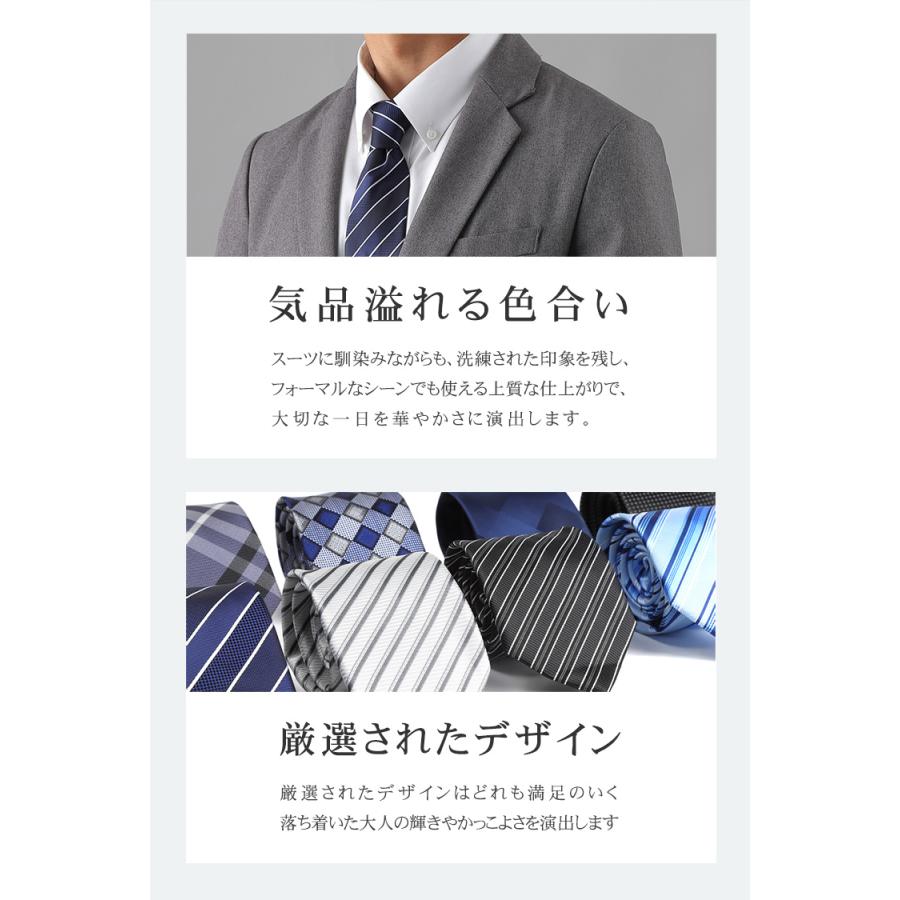 ネクタイ おしゃれ 15種類 【クーポン利用で1本590円】ビジネス ブランド 結婚式 メンズ 誕生日 プレゼント 父の日 青 黒 無地 ストライプ ドット チェック |  | 04