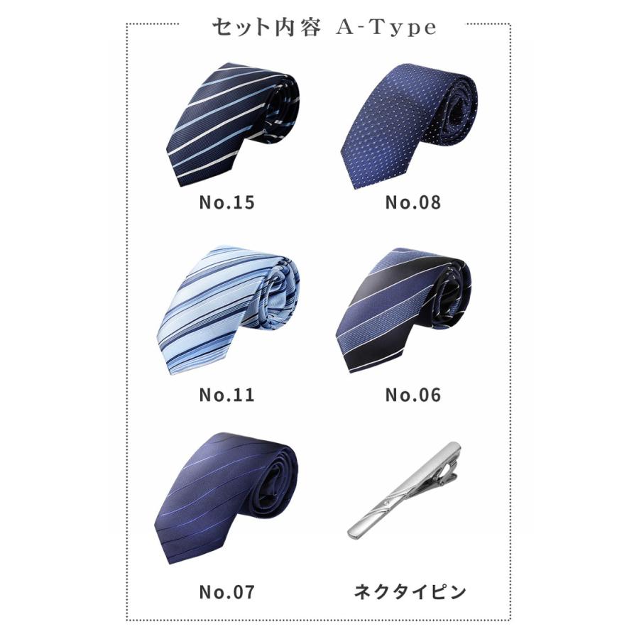 ネクタイ 5本 ネクタイピン 1個 必須6点セット! タイピン セット ビジネス 結婚式 ブランド メンズ おしゃれ 誕生日 プレゼント 父の日 青 黒 フォーマル 無地 |  | 01