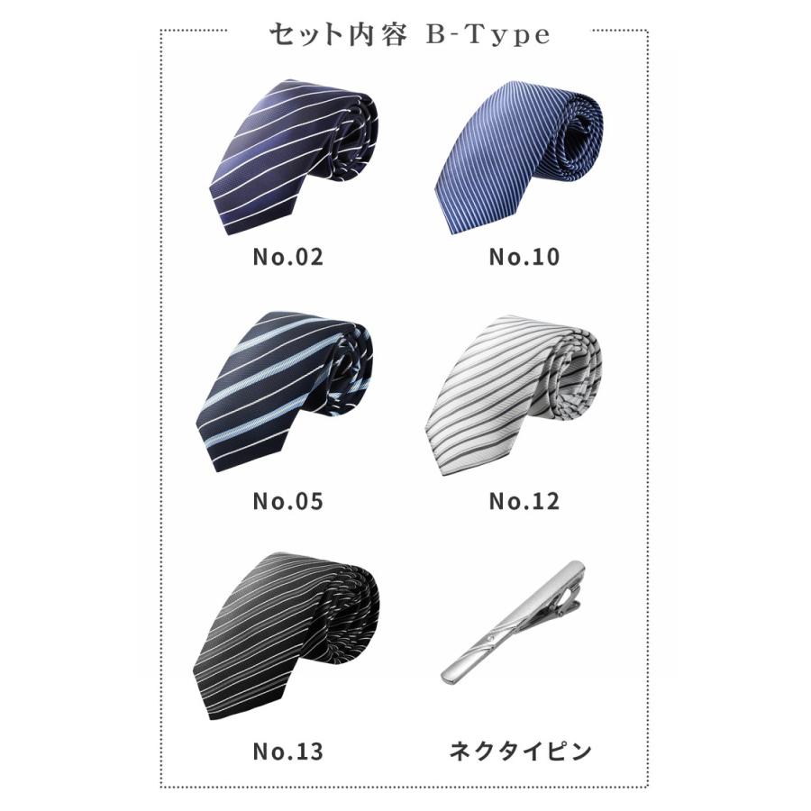 ネクタイ 5本 ネクタイピン 1個 必須6点セット! タイピン セット ビジネス 結婚式 ブランド メンズ おしゃれ 誕生日 プレゼント 父の日 青 黒 フォーマル 無地 |  | 02