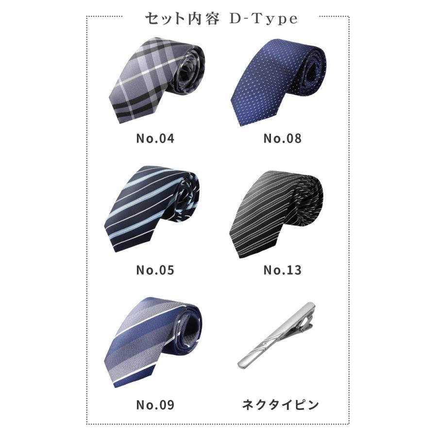 ネクタイ 5本 ネクタイピン 1個 必須6点セット! タイピン セット ビジネス 結婚式 ブランド メンズ おしゃれ 誕生日 プレゼント 父の日 青 黒 フォーマル 無地 |  | 04