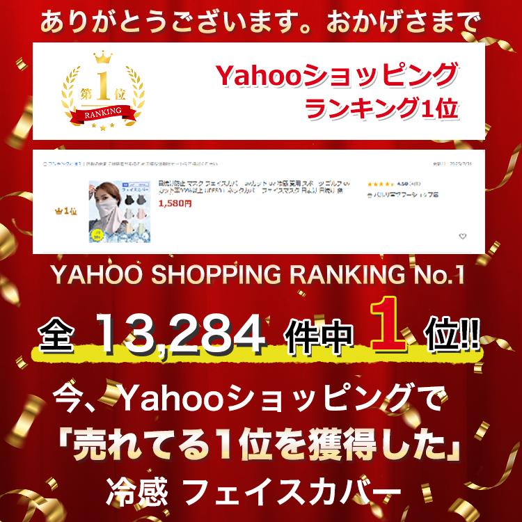 日焼け防止 マスク フェイスカバー uvカット uv 冷感 夏用 スポーツ ゴルフ uvカット率99%以上 UPF50+ ネックカバー フェイスマスク 日よけ 日焼け 紫外線対策 |  | 02