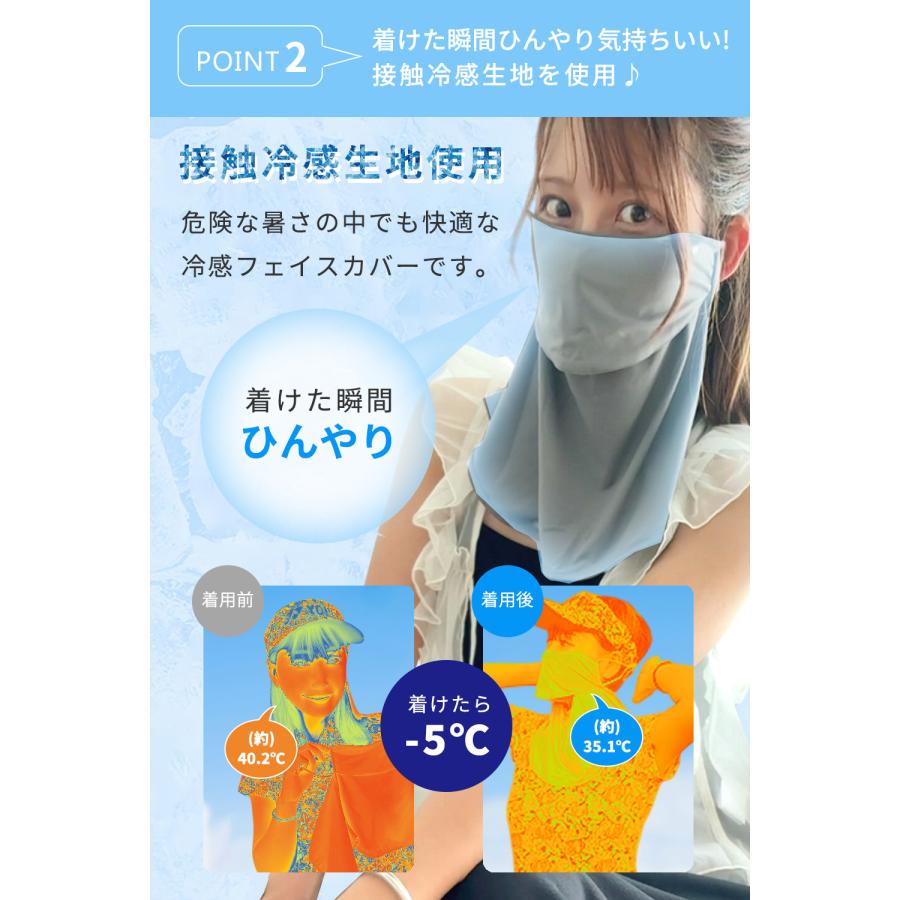 日焼け防止 マスク フェイスカバー uv uvカット 2枚セット 1個 冷感 夏