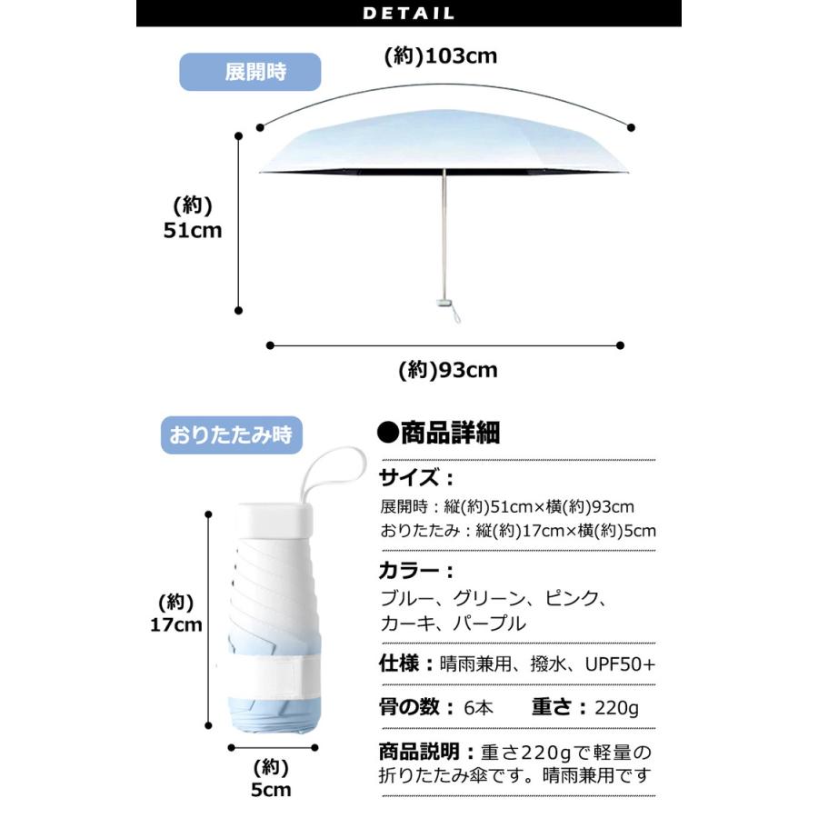 日傘 完全遮光 折りたたみ 軽量 晴雨兼用 折りたたみ日傘 「きれいだね」って褒められる自慢の色彩日傘 UVカット 超小型 レディース コンパクト UV かわいい |  | 18