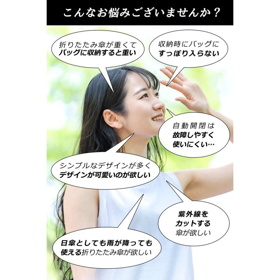 日傘 完全遮光 折りたたみ 軽量 晴雨兼用 折りたたみ日傘 「きれいだね」って褒められる自慢の色彩日傘 UVカット 超小型 レディース コンパクト UV かわいい |  | 03