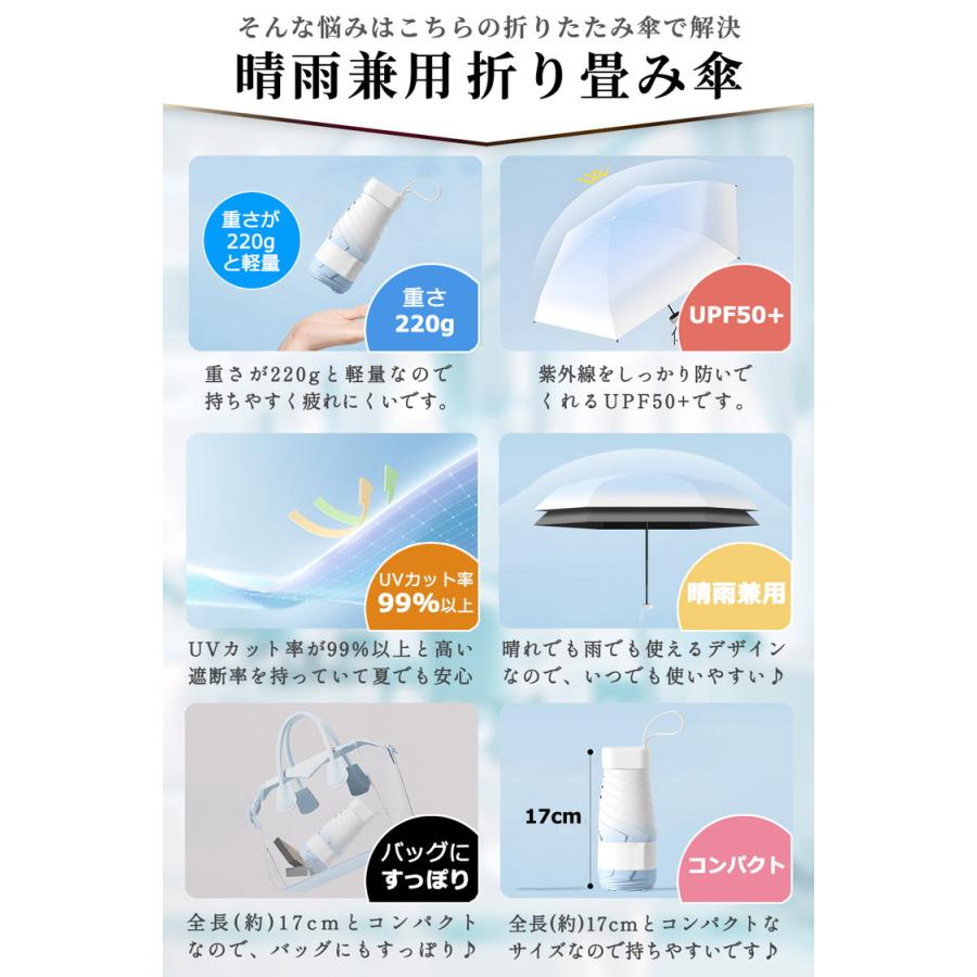 日傘 完全遮光 折りたたみ 軽量 晴雨兼用 折りたたみ日傘 「きれいだね」って褒められる自慢の色彩日傘 UVカット 超小型 レディース コンパクト UV かわいい |  | 04