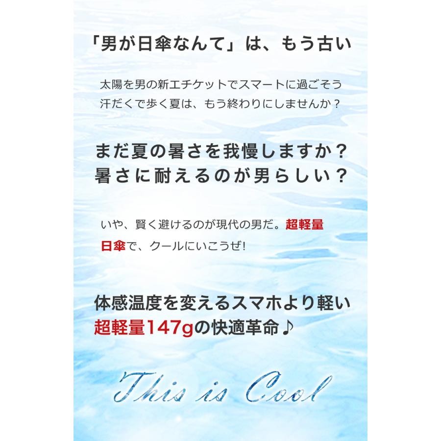 日傘 メンズ 軽量 折りたたみ 完全遮光 晴雨兼用 147gの衝撃!スマホより軽い、新時代のメンズ日傘 折りたたみ傘 レディース 傘 UVカット コンパクト UV |  | 02