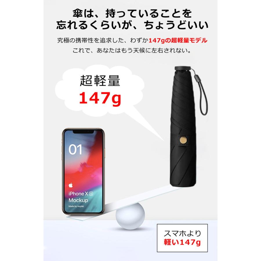 日傘 メンズ 軽量 折りたたみ 完全遮光 晴雨兼用 147gの衝撃!スマホより軽い、新時代のメンズ日傘 折りたたみ傘 レディース 傘 UVカット コンパクト UV |  | 06