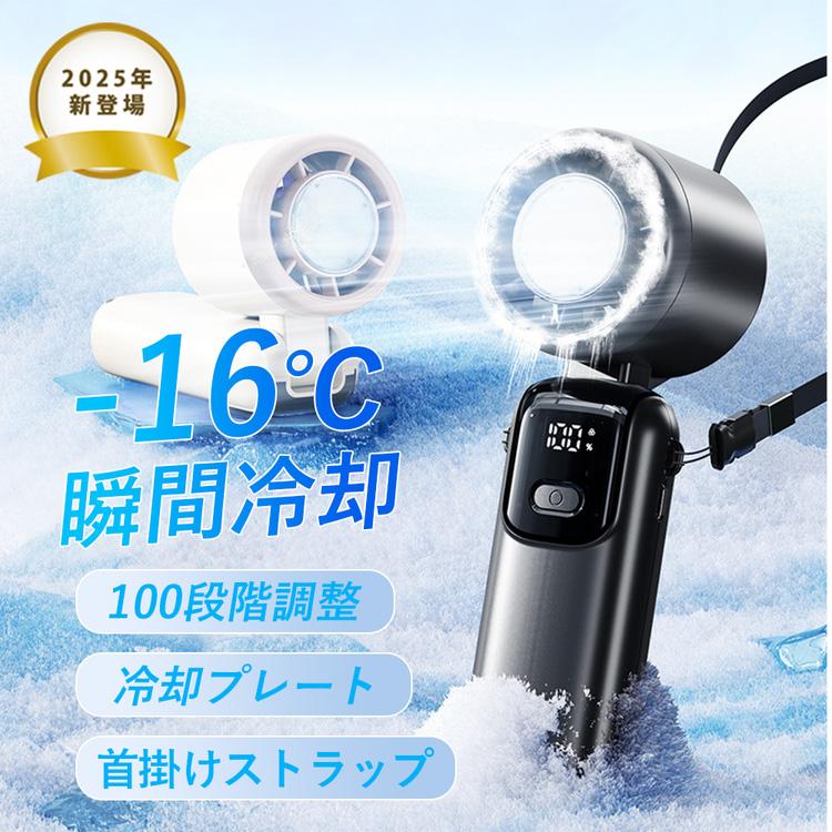 ハンディ扇風機 ハンディファン 冷却プレート 2025 扇風機 冷却 小型 ハンディーファン ハンディ 冷却ファン 卓上扇風機 携帯扇風機 小型扇風機 手持ち扇風機 | 