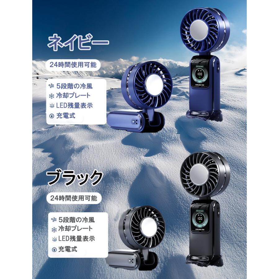 扇風機 ハンディ 2025 ハンディファン 冷却プレート 冷却 ハンディーファン 冷却ハンディファン 冷却ファン 卓上扇風機 携帯扇風機 小型扇風機 手持ち扇風機 |  | 15
