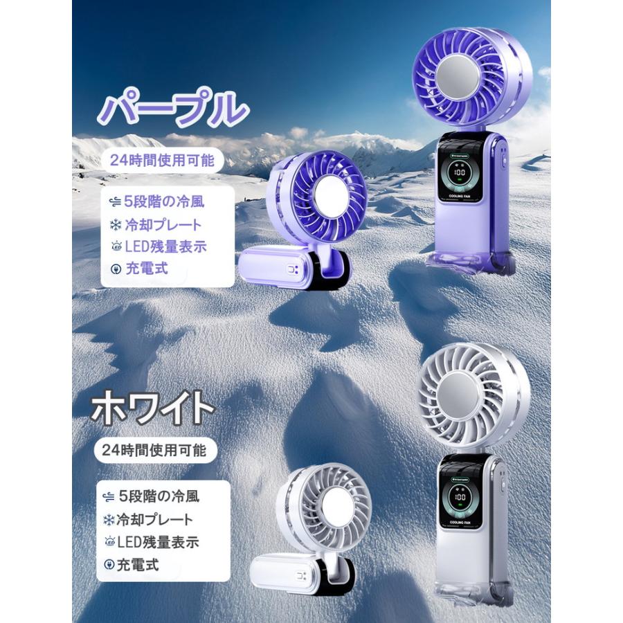 扇風機 ハンディ 2025 ハンディファン 冷却プレート 冷却 ハンディーファン 冷却ハンディファン 冷却ファン 卓上扇風機 携帯扇風機 小型扇風機 手持ち扇風機 |  | 16