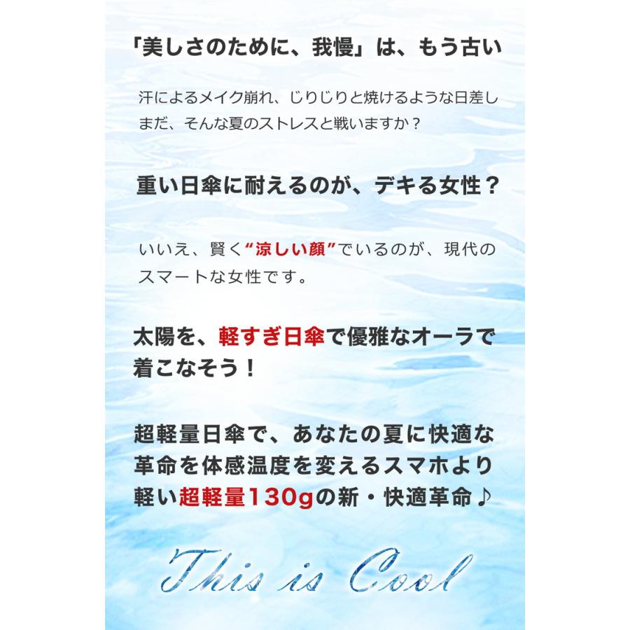 超軽量 日傘 折りたたみ 軽量 完全遮光 晴雨兼用 軽さ超越!忘れるくらいが、ちょうどいい軽すぎ日傘折りたたみ日傘 軽量 100 遮光 かわいい 軽い UVカット UV |  | 02