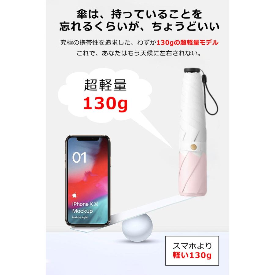 超軽量 日傘 折りたたみ 軽量 完全遮光 晴雨兼用 軽さ超越!忘れるくらいが、ちょうどいい軽すぎ日傘折りたたみ日傘 軽量 100 遮光 かわいい 軽い UVカット UV |  | 06