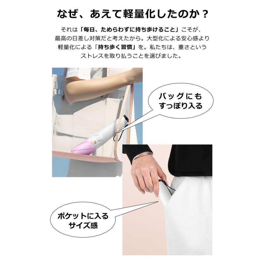 超軽量 日傘 折りたたみ 軽量 完全遮光 晴雨兼用 軽さ超越!忘れるくらいが、ちょうどいい軽すぎ日傘折りたたみ日傘 軽量 100 遮光 かわいい 軽い UVカット UV |  | 07