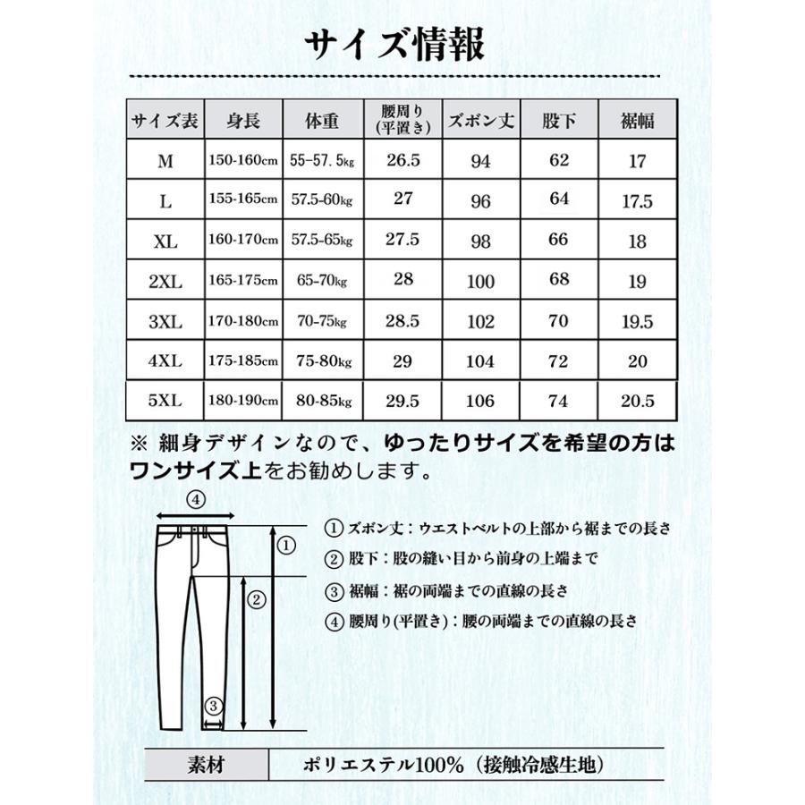 冷感パンツ パンツ メンズ 夏 ゴルフ 接触冷感 ひんやり ゴルフパンツ ズボン ストレッチ ひんやり 涼感 夏用 涼しい 速乾 ジョガーパンツ アイスシルクパンツ |  | 13