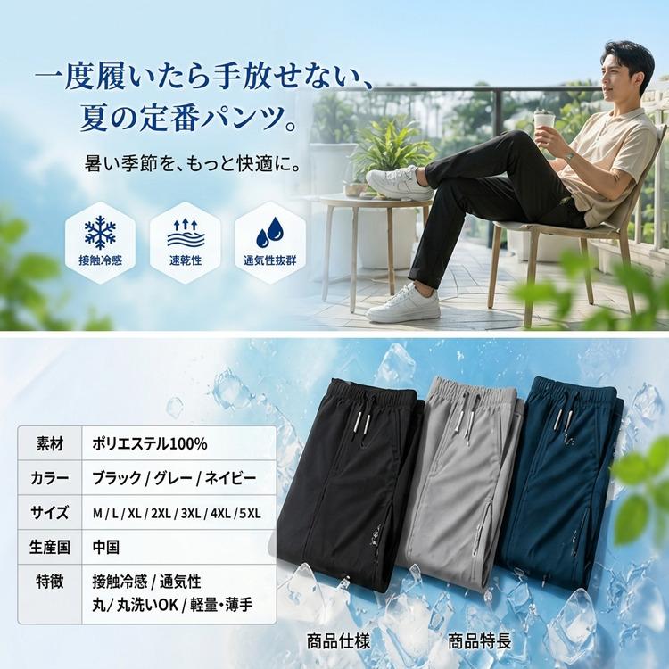 冷感パンツ ＼2点目半額／ ズボン メンズ パンツ 夏 ゴルフ 接触冷感 冷感 ひんやり ゴルフパンツ 夏用 涼しい 速乾 ジョガーパンツ アイスシルクパンツ |  | 13