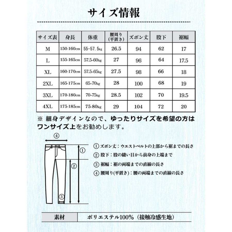 冷感パンツ パンツ メンズ 夏 ゴルフ 接触冷感 ひんやり ゴルフパンツ ズボン ストレッチ ひんやり 涼感 夏用 涼しい 速乾 ジョガーパンツ アイスシルクパンツ |  | 13