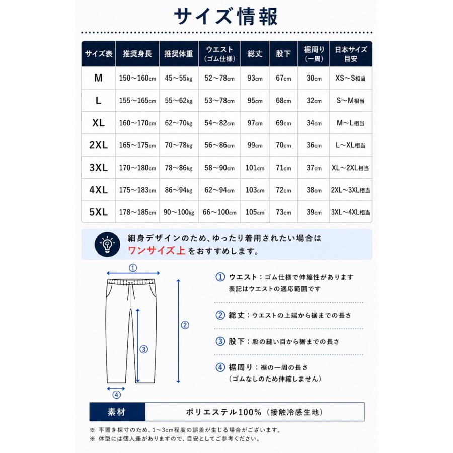 冷感パンツ ＼2点目半額／ ズボン メンズ パンツ 夏 ゴルフ 接触冷感 冷感 ひんやり ゴルフパンツ 夏用 涼しい 速乾 ジョガーパンツ アイスシルクパンツ |  | 14