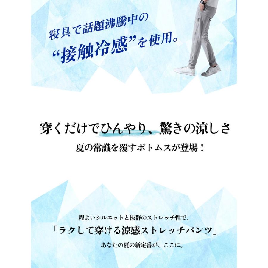 冷感パンツ パンツ メンズ 夏 ゴルフ 接触冷感 ひんやり ゴルフパンツ ズボン ストレッチ ひんやり 涼感 夏用 涼しい 速乾 ジョガーパンツ アイスシルクパンツ |  | 01