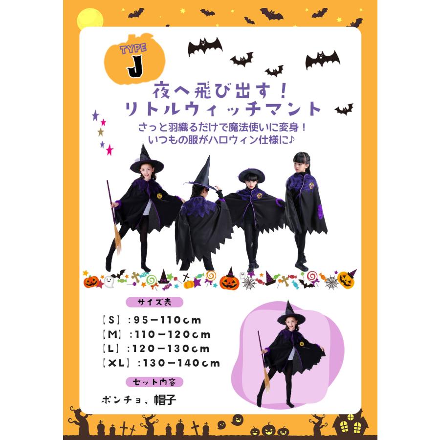 ハロウィン コスプレ 子供 衣装 仮装 男の子 女の子 キッズ 小学生 かぼちゃ 忍者 プリンセス 海賊 蝙蝠 こうもり ハッピー お姫様 魔法使い 骸骨 魔女 水玉 |  | 10