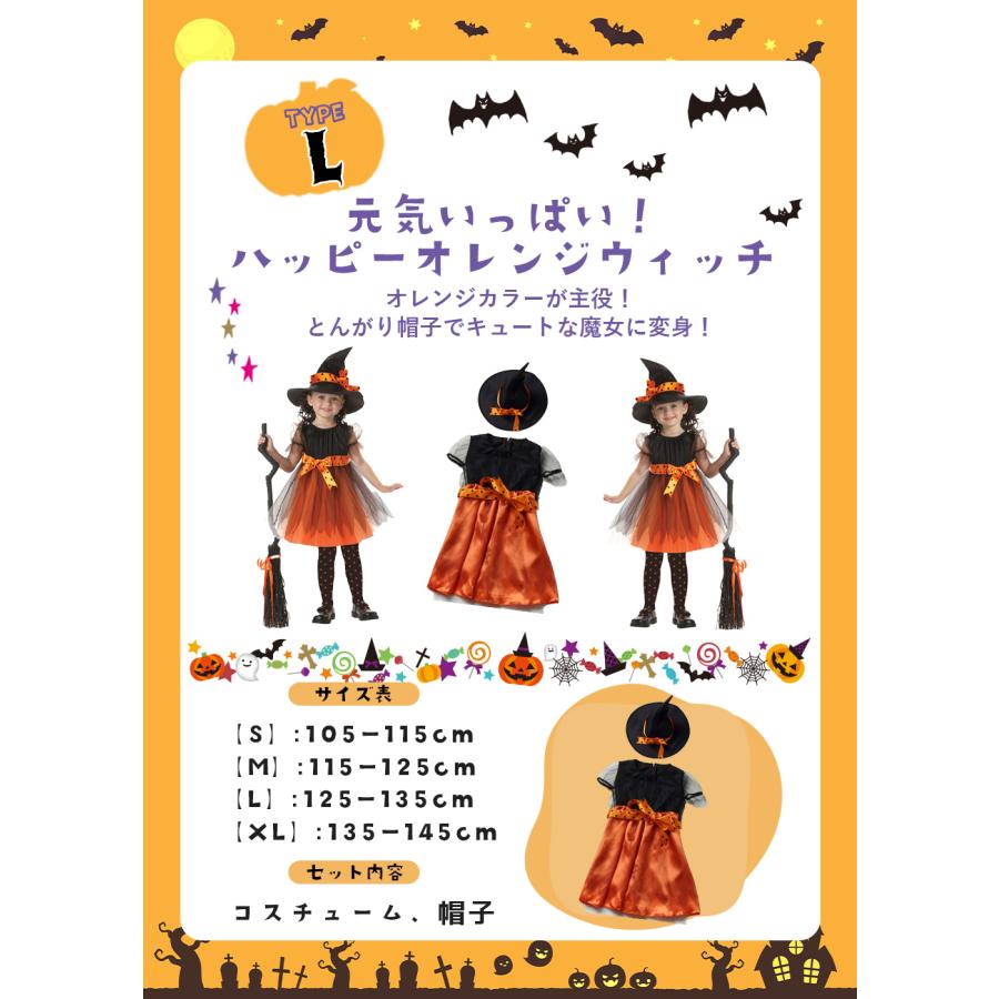 ハロウィン コスプレ 子供 衣装 仮装 男の子 女の子 キッズ 小学生 かぼちゃ 忍者 プリンセス 海賊 蝙蝠 こうもり ハッピー お姫様 魔法使い 骸骨 魔女 水玉 |  | 12
