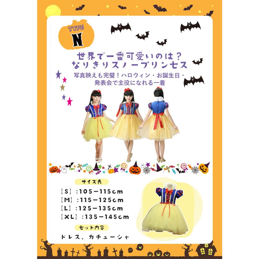 ハロウィン コスプレ 子供 衣装 仮装 男の子 女の子 キッズ 小学生 かぼちゃ 忍者 プリンセス 海賊 蝙蝠 こうもり ハッピー お姫様 魔法使い 骸骨 魔女 水玉 |  | 14