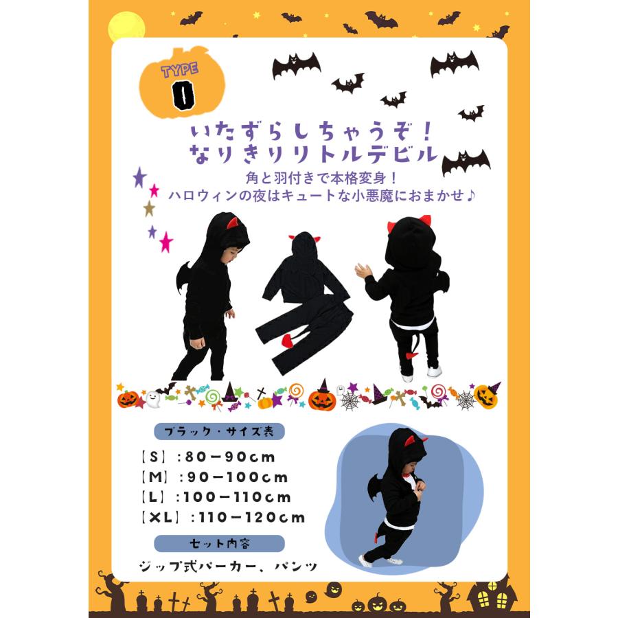 ハロウィン コスプレ 子供 衣装 仮装 男の子 女の子 キッズ 小学生 かぼちゃ 忍者 プリンセス 海賊 蝙蝠 こうもり ハッピー お姫様 魔法使い 骸骨 魔女 水玉 |  | 15