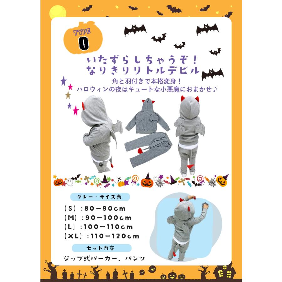 ハロウィン コスプレ 子供 衣装 仮装 男の子 女の子 キッズ 小学生 かぼちゃ 忍者 プリンセス 海賊 蝙蝠 こうもり ハッピー お姫様 魔法使い 骸骨 魔女 水玉 |  | 16