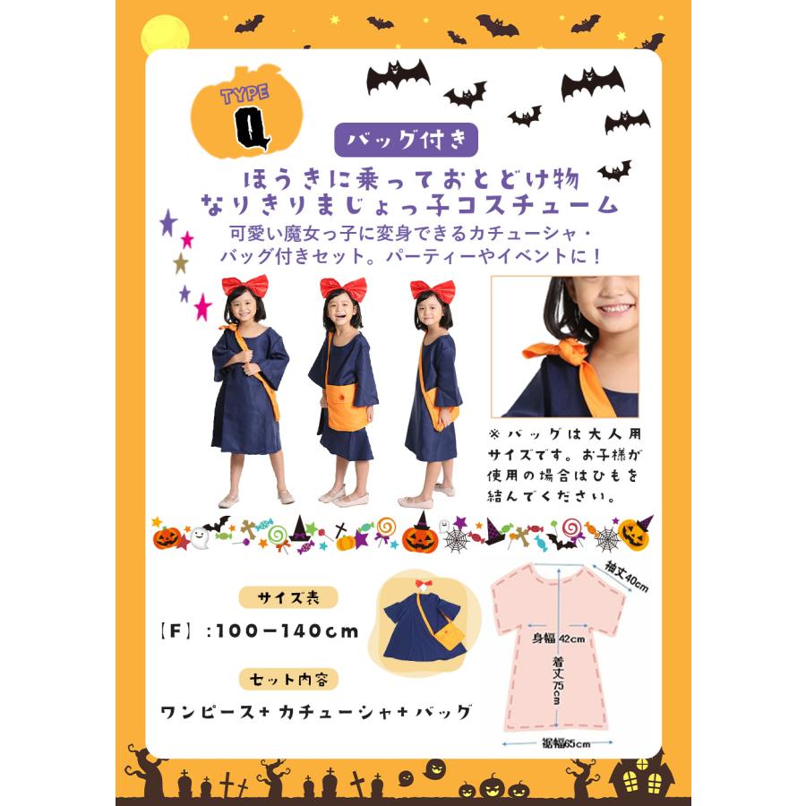 ハロウィン コスプレ 子供 衣装 仮装 男の子 女の子 キッズ 小学生 かぼちゃ 忍者 プリンセス 海賊 蝙蝠 こうもり ハッピー お姫様 魔法使い 骸骨 魔女 水玉 |  | 18