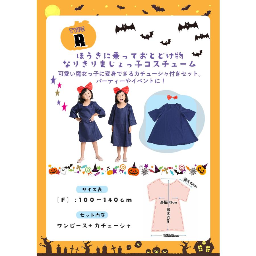 ハロウィン コスプレ 子供 衣装 仮装 男の子 女の子 キッズ 小学生 かぼちゃ 忍者 プリンセス 海賊 蝙蝠 こうもり ハッピー お姫様 魔法使い 骸骨 魔女 水玉 |  | 19