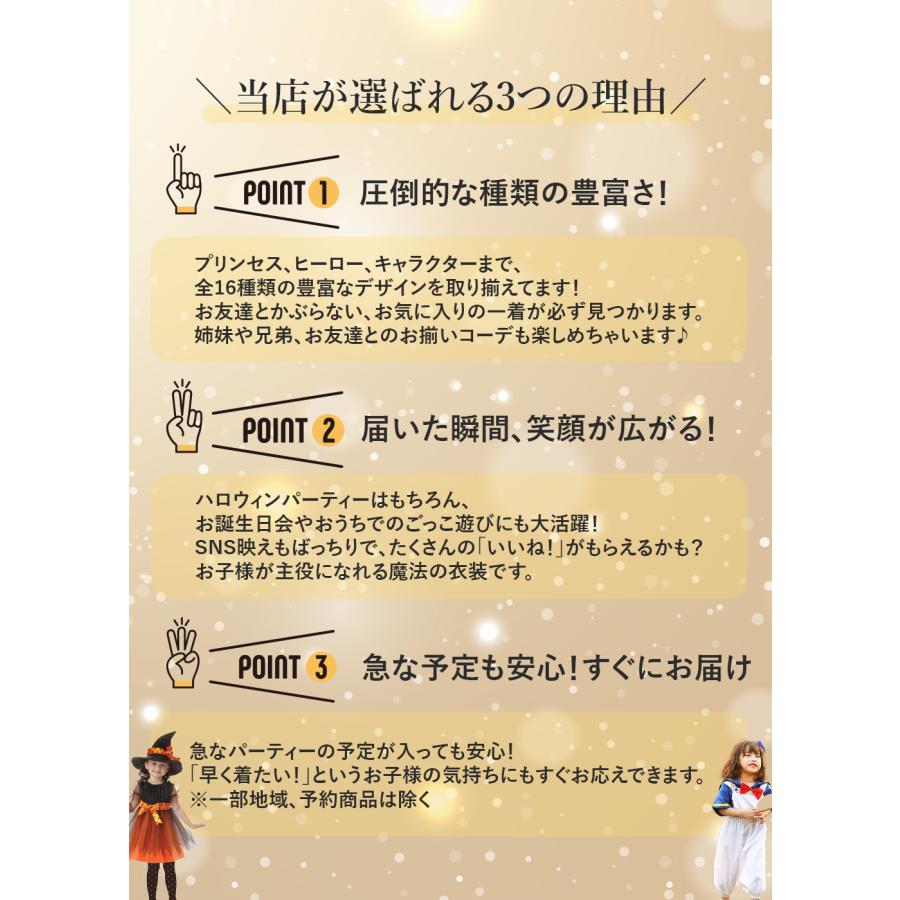 ハロウィン コスプレ 子供 衣装 仮装 男の子 女の子 キッズ 小学生 かぼちゃ 忍者 プリンセス 海賊 蝙蝠 こうもり ハッピー お姫様 魔法使い 骸骨 魔女 水玉 |  | 02
