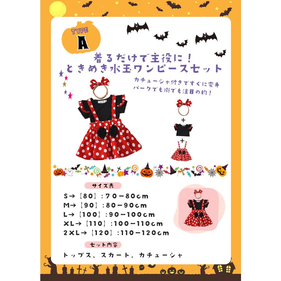 ハロウィン コスプレ 子供 衣装 仮装 男の子 女の子 キッズ 小学生 かぼちゃ 忍者 プリンセス 海賊 蝙蝠 こうもり ハッピー お姫様 魔法使い 骸骨 魔女 水玉 |  | 03