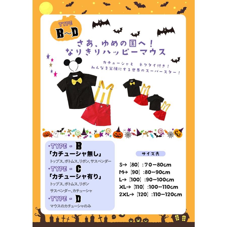 ハロウィン コスプレ 子供 衣装 仮装 男の子 女の子 キッズ 小学生 かぼちゃ 忍者 プリンセス 海賊 蝙蝠 こうもり ハッピー お姫様 魔法使い 骸骨 魔女 水玉 |  | 04